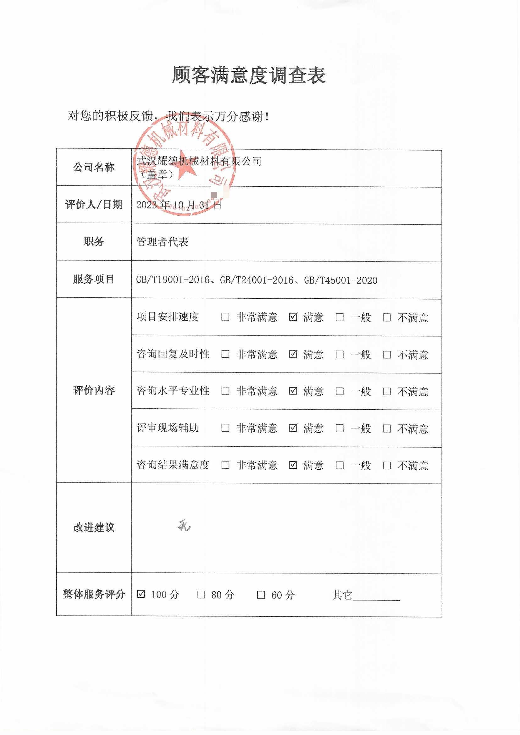 武漢耀德機(jī)械材料有限公司